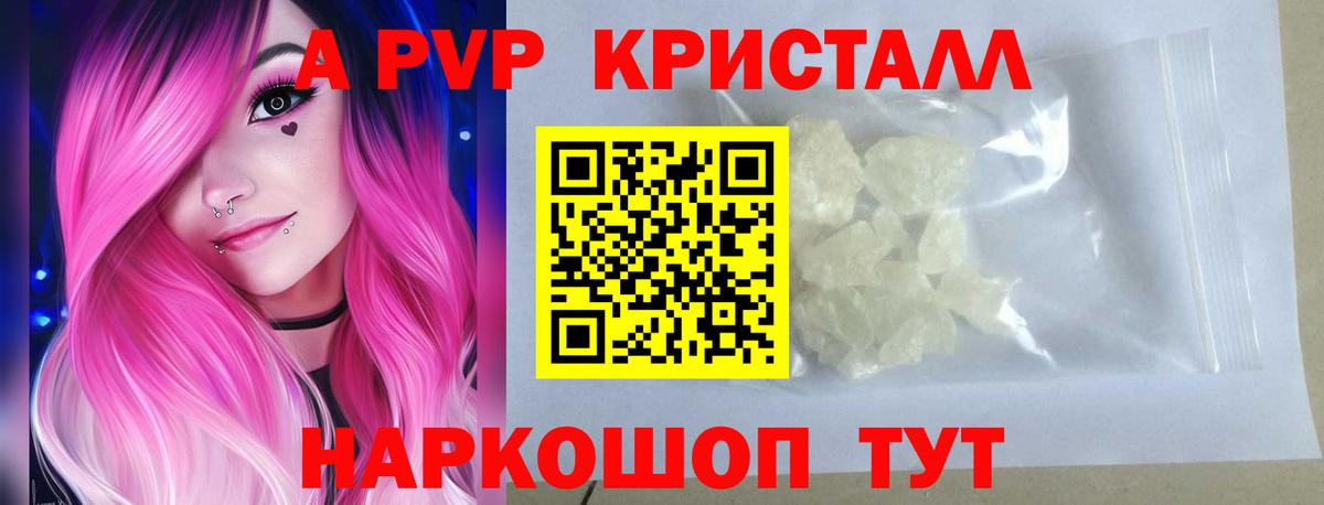 Alpha PVP крисы CK  Вход с VPN  A-PVP VHQ  Нерюнгри  A-PVP кристаллы 