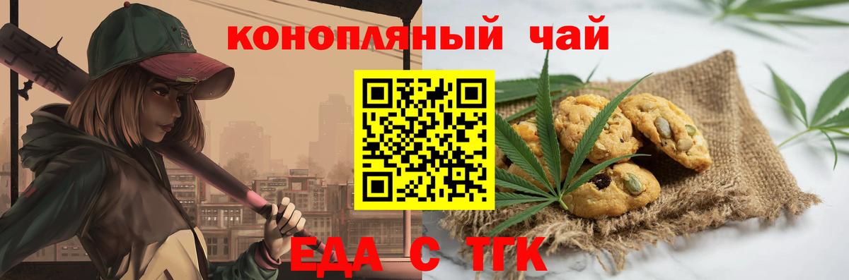 Нерюнгри  Еда ТГК конопля  Вход с VPN 