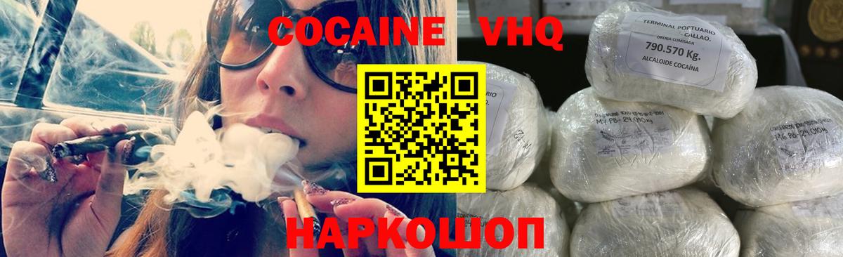 КОКАИН Fish Scale Нерюнгри