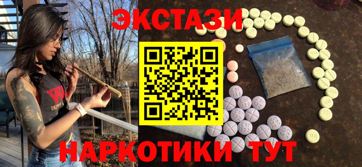 Экстази 280 MDMA Нерюнгри