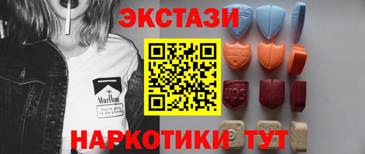 Нерюнгри  Экстази TESLA  ЭКСТАЗИ  Вход с VPN 