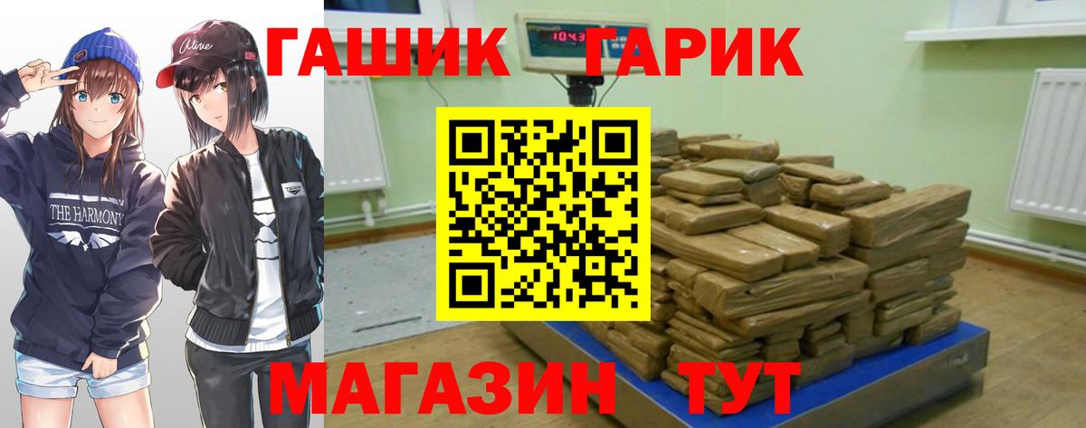 Гашиш  Вход с VPN  ГАШ hashish  Нерюнгри  ГАШ гашик 