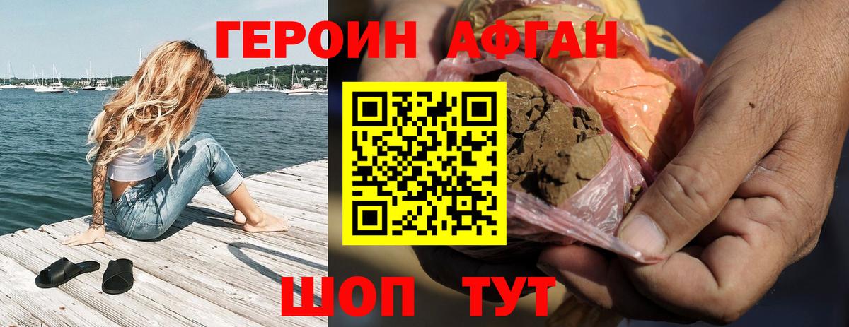 Героин хмурый  Вход с VPN  Нерюнгри 