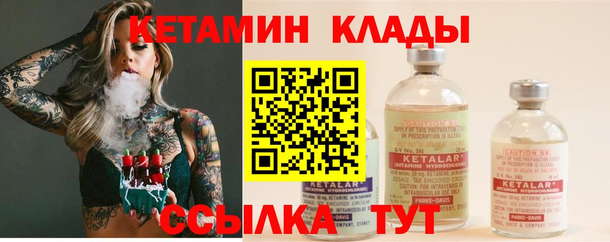 Нерюнгри  КЕТАМИН VHQ  Кетамин ketamine  Вход с VPN 
