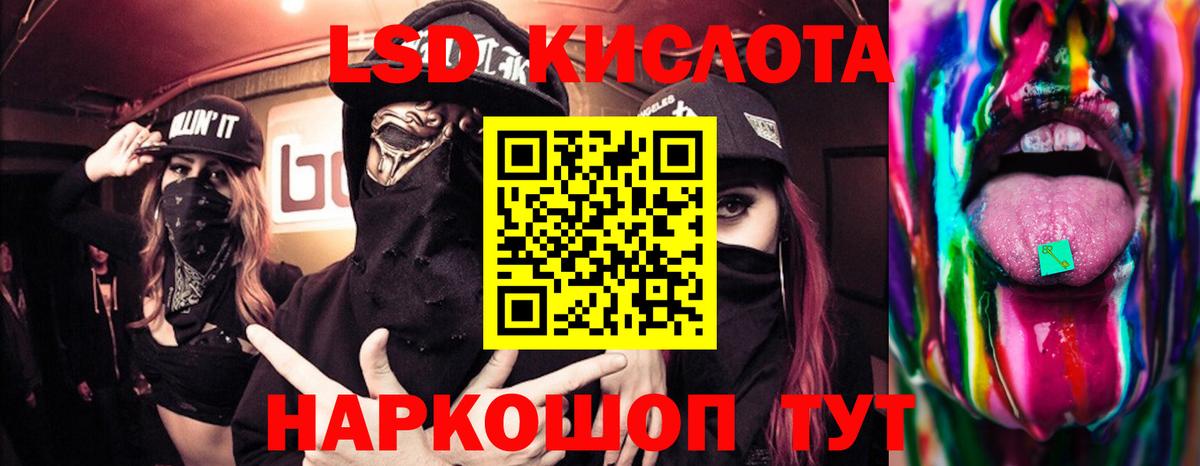 ЛСД экстази кислота  Вход с VPN  Нерюнгри 