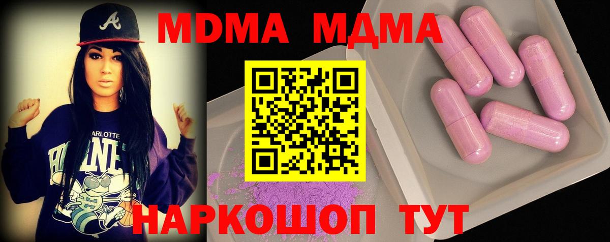 MDMA VHQ  Вход с VPN  Нерюнгри  MDMA  МДМА Molly 