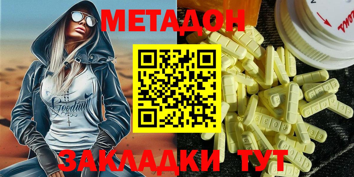 МЕТАДОН VHQ  Вход с VPN  Нерюнгри 