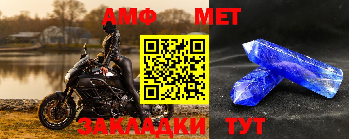 Метамфетамин мет  Метамфетамин мет  Нерюнгри  Вход с VPN 