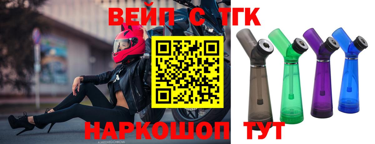Нерюнгри  ТГК THC oil  Вход с VPN 